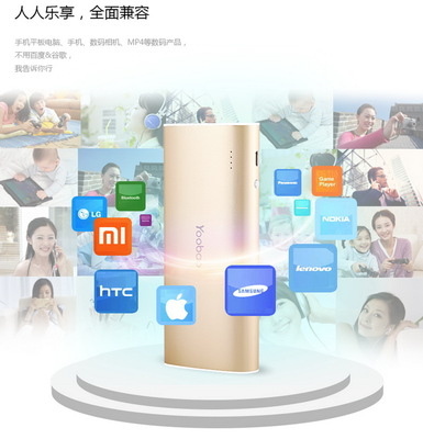 手機通用充電寶 魔棒移動電源10400毫安產(chǎn)品解析